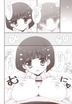 Page 19 of Sex And Oppai + Omake Bon