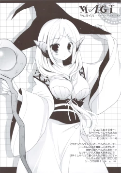 Page 34 of Sex And Oppai + Omake Bon