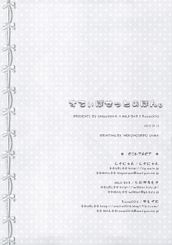 Page 38 of Sex And Oppai + Omake Bon