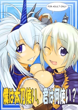 Page 1 of Boku wa Tachi Tsukai, Kimi wa Nani Tsukai？