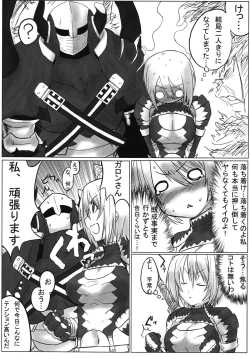 Page 7 of Boku wa Tachi Tsukai, Kimi wa Nani Tsukai？