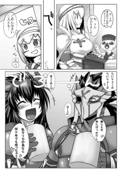 Page 7 of Boku no Otomo wa Hatarakanai!