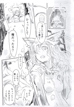 Page 4 of Fuyu no Kitsune
