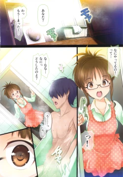 Page 3 of Okusama wa iDOL