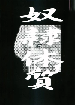 Page 3 of DAIKICHIDOU DOREITAISITU