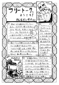 Page 21 of Shikiyoku Hokkedan 3