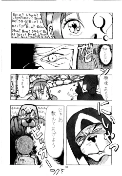 Page 33 of Shikiyoku Hokkedan 3