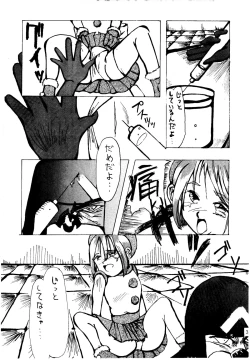 Page 35 of Shikiyoku Hokkedan 3