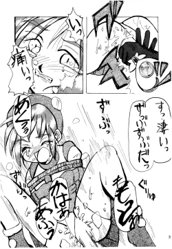 Page 39 of Shikiyoku Hokkedan 3