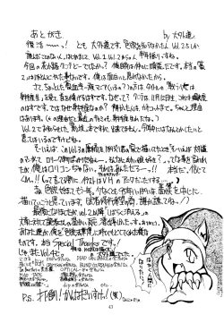 Page 43 of Shikiyoku Hokkedan 3