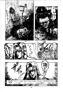 Page 59 of Shikiyoku Hokkedan 3