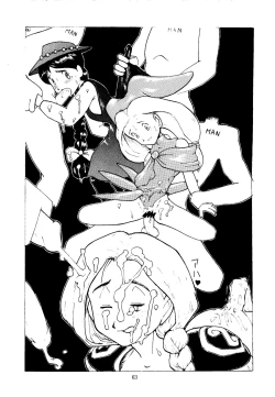 Page 63 of Shikiyoku Hokkedan 3