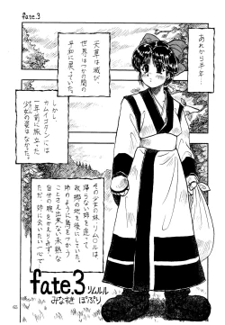 Page 65 of Shikiyoku Hokkedan 3
