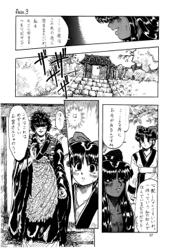 Page 67 of Shikiyoku Hokkedan 3