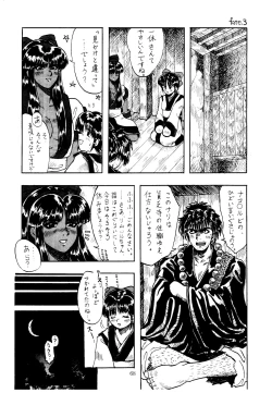 Page 68 of Shikiyoku Hokkedan 3