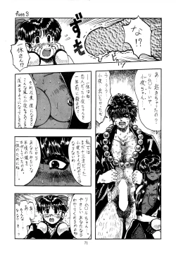 Page 71 of Shikiyoku Hokkedan 3