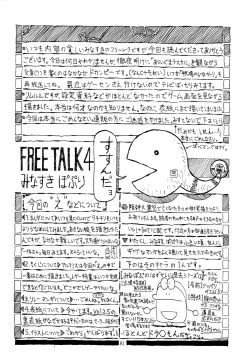 Page 81 of Shikiyoku Hokkedan 3