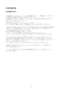 Page 16 of Toaru Kagaku no Judgement 6sama Search Eye!