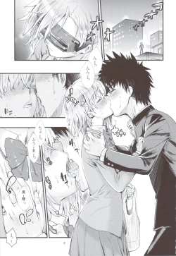 Page 4 of Toaru Kagaku no Judgement 6sama Search Eye!