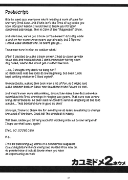 Page 38 of Kayumidome 2 Houme