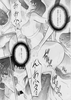 Page 21 of 亜衣&麻衣～結～