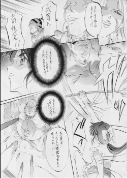 Page 28 of 亜衣&麻衣～結～