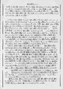 Page 35 of 亜衣&麻衣～結～