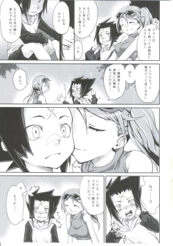 Page 16 of Meikyuu Juvenile