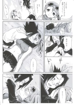 Page 17 of Meikyuu Juvenile