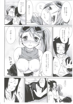 Page 23 of Meikyuu Juvenile