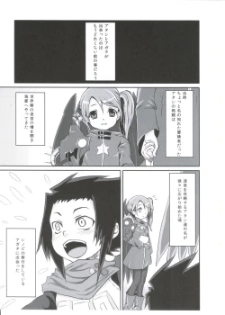 Page 4 of Meikyuu Juvenile