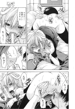 Page 119 of Believe Machine Ch.1-4