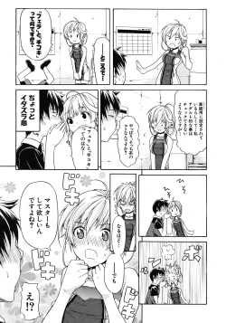 Page 19 of Believe Machine Ch.1-4