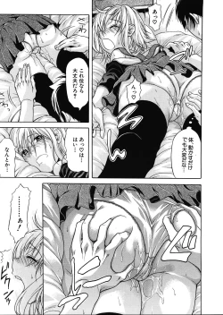 Page 75 of Believe Machine Ch.1-4