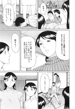 Page 31 of Okina Mariko2