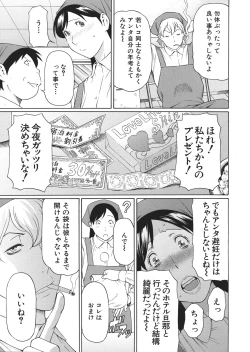 Page 7 of Okina Mariko2