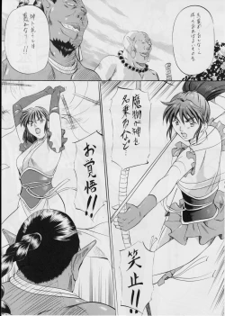Page 12 of Ai & Mai I