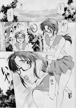 Page 2 of Ai & Mai I