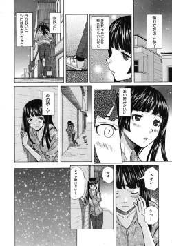 Page 100 of Shinda Watashi no Monogatari Ch.1-6
