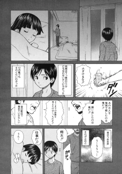 Page 106 of Shinda Watashi no Monogatari Ch.1-6