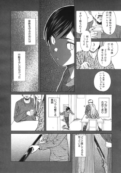 Page 108 of Shinda Watashi no Monogatari Ch.1-6