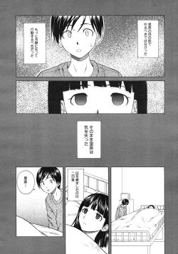 Page 110 of Shinda Watashi no Monogatari Ch.1-6