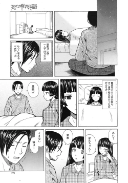 Page 119 of Shinda Watashi no Monogatari Ch.1-6