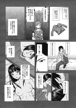 Page 124 of Shinda Watashi no Monogatari Ch.1-6