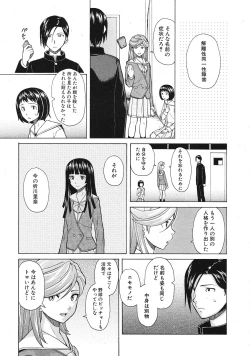 Page 175 of Shinda Watashi no Monogatari Ch.1-6
