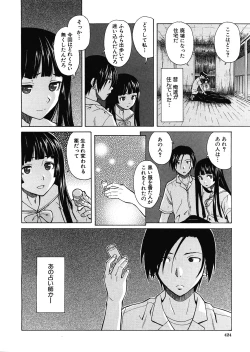 Page 188 of Shinda Watashi no Monogatari Ch.1-6