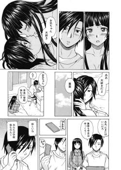 Page 203 of Shinda Watashi no Monogatari Ch.1-6