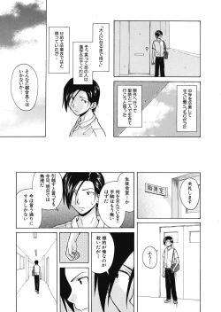 Page 207 of Shinda Watashi no Monogatari Ch.1-6