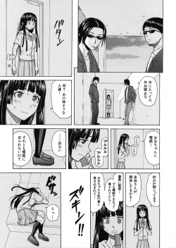 Page 211 of Shinda Watashi no Monogatari Ch.1-6