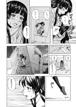 Page 212 of Shinda Watashi no Monogatari Ch.1-6
